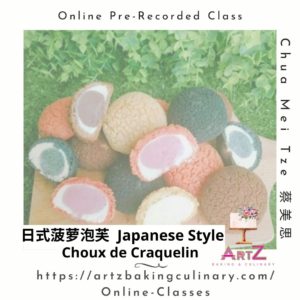 Online Baking Class Japanese Style Choux de Craquelin 日式菠萝泡芙 (Pre-recorded) by Overseas Instructor Chua Mei Tze